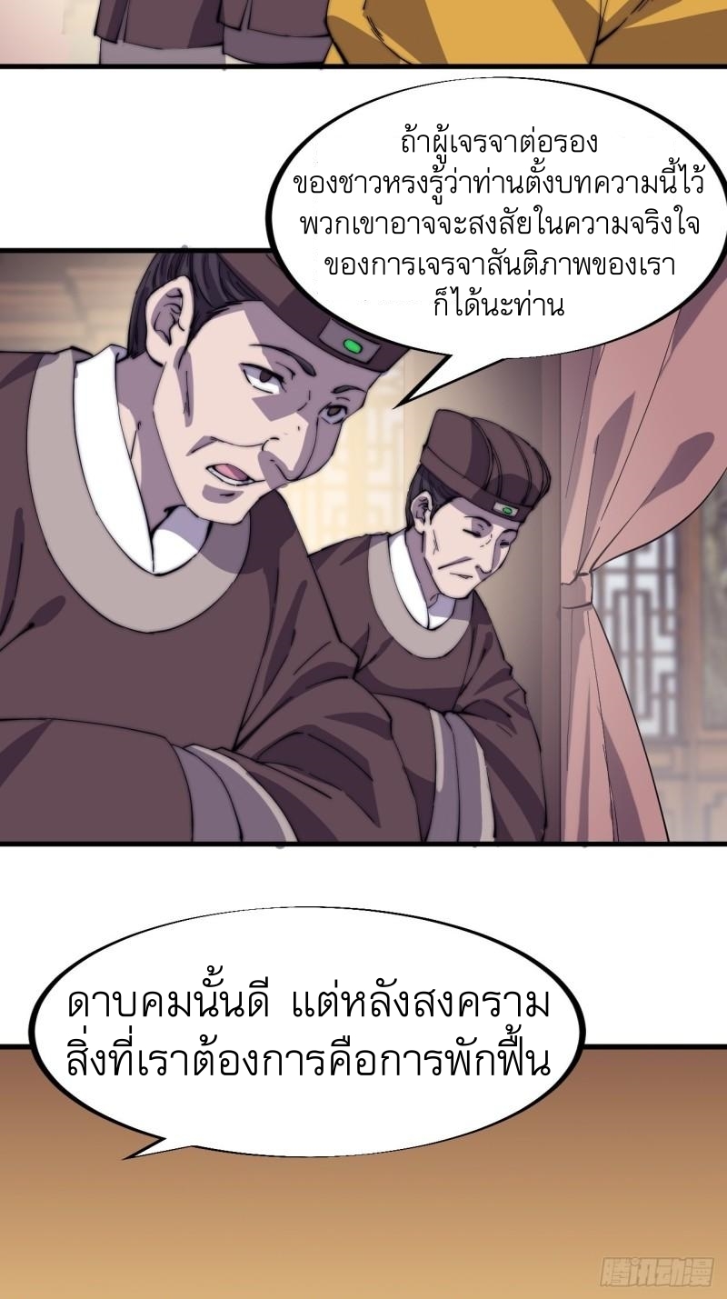 Starting a Mountain ตอนที่ 186 หน้า 9