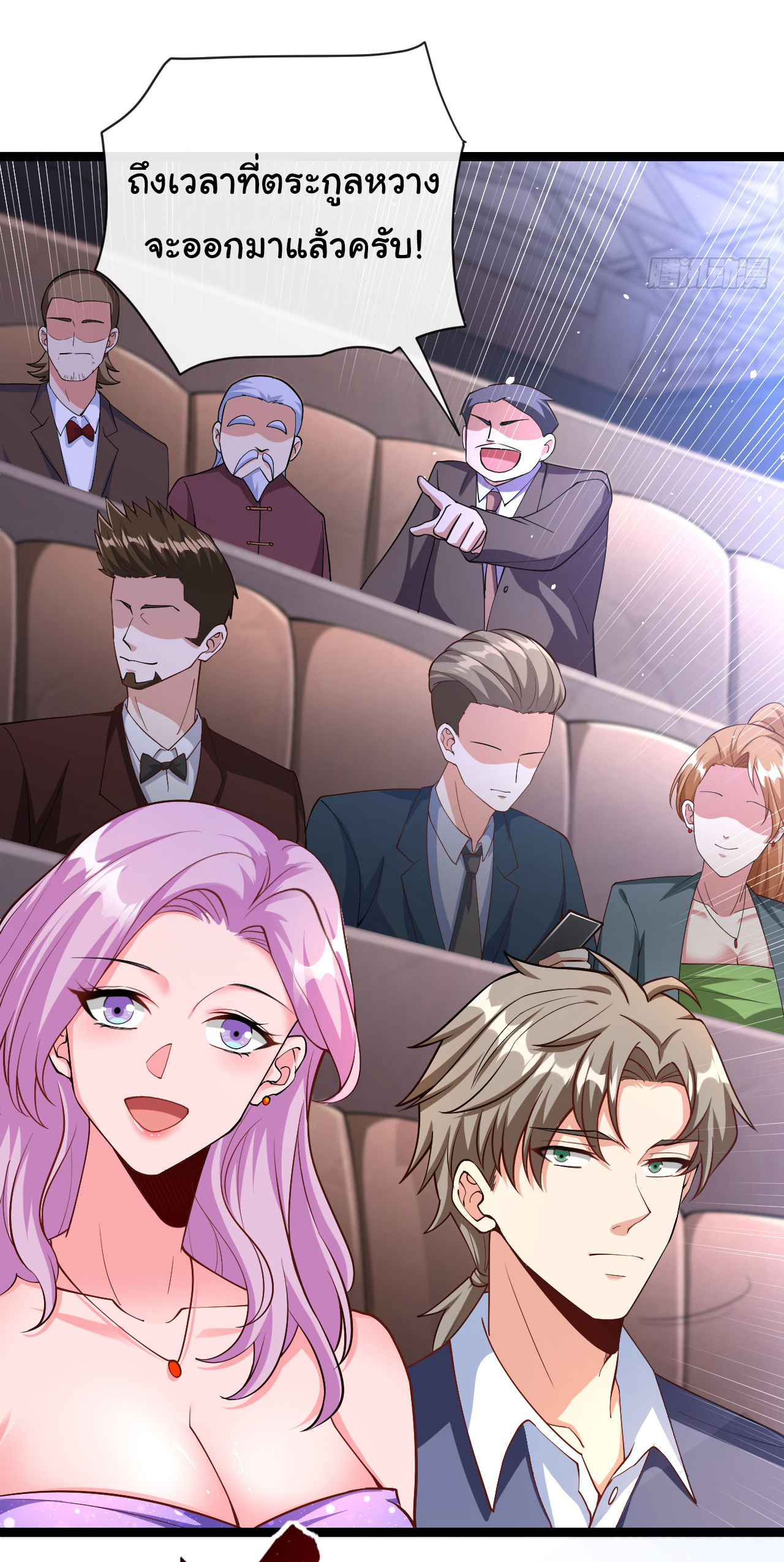 Chu Chen, the trash son-in-law ตอนที่ 36 หน้า 3