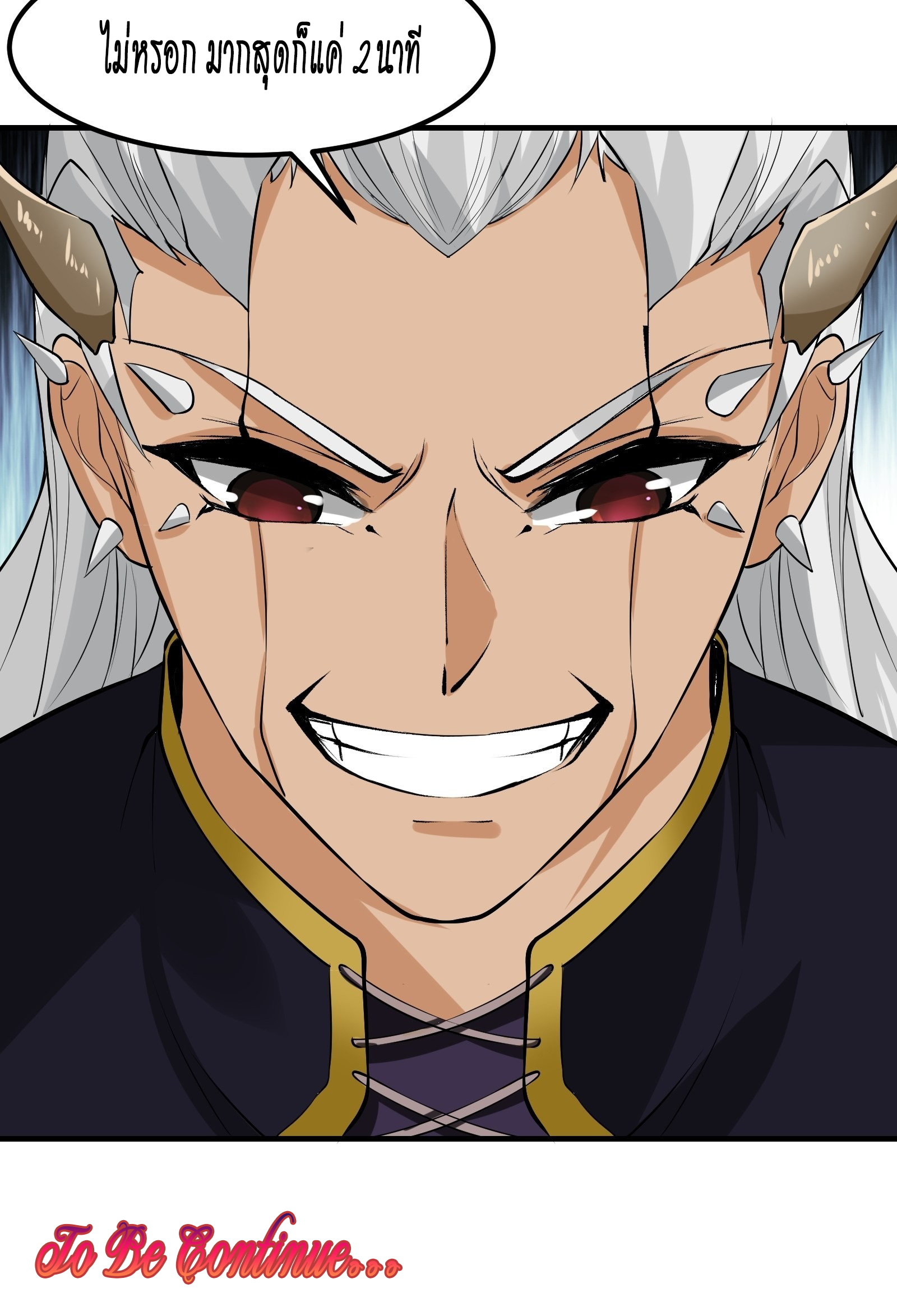 ฉันไม่อยากเป็นที่ 1   [I Really Don't Want to Be the First] ตอนที่ 73 หน้า 15