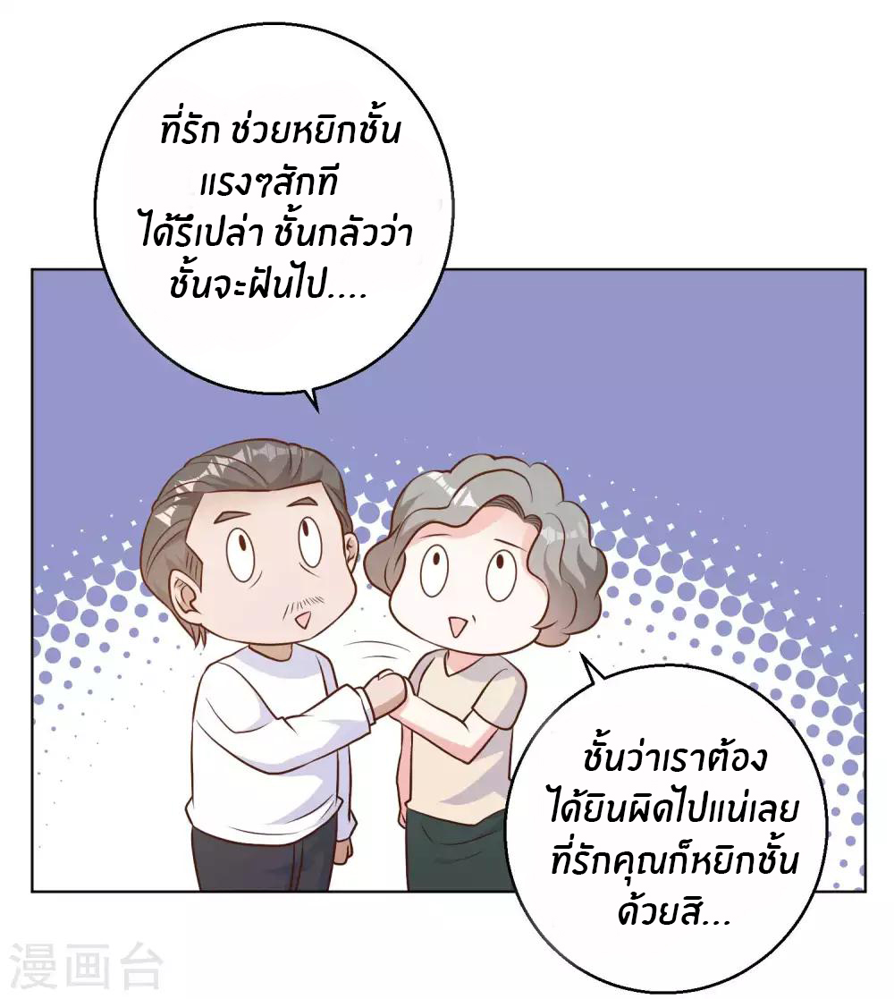 God Fisherman ตอนที่ 12 หน้า 7
