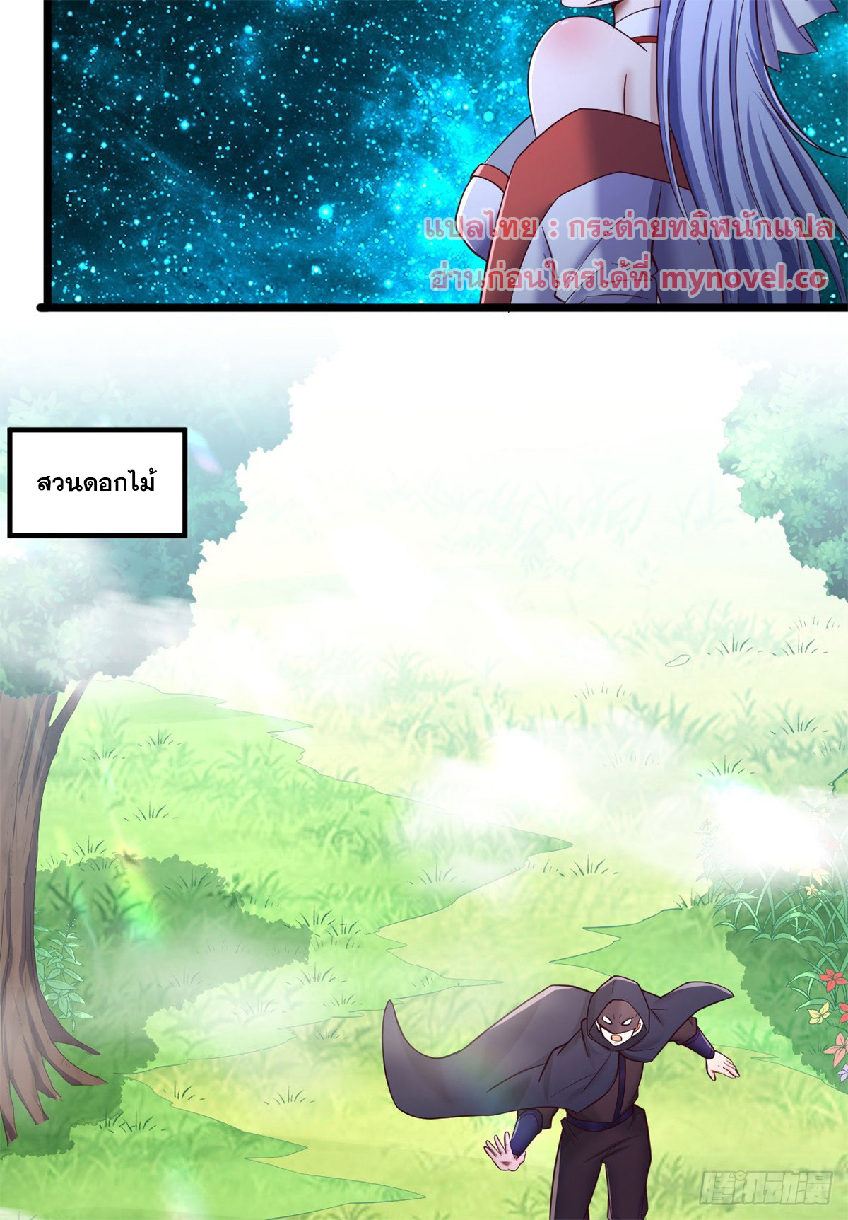 ด้วยเขตแดนกระบี่ ข้าสามารถเป็นเซียนกระบี่ได้ ตอนที่ 136 หน้า 23