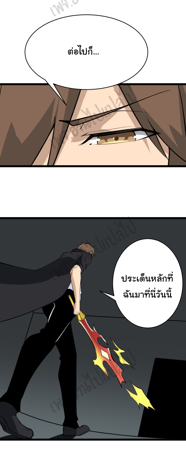 Sanjie Taobao Store ระบบร้านค้าเทพเจ้า ตอนที่ 161 หน้า 25