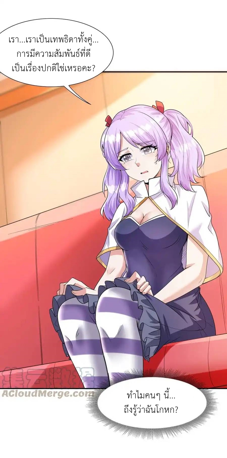 My Harem Is Entirely Female Demon Villains ตอนที่ 30 หน้า 58