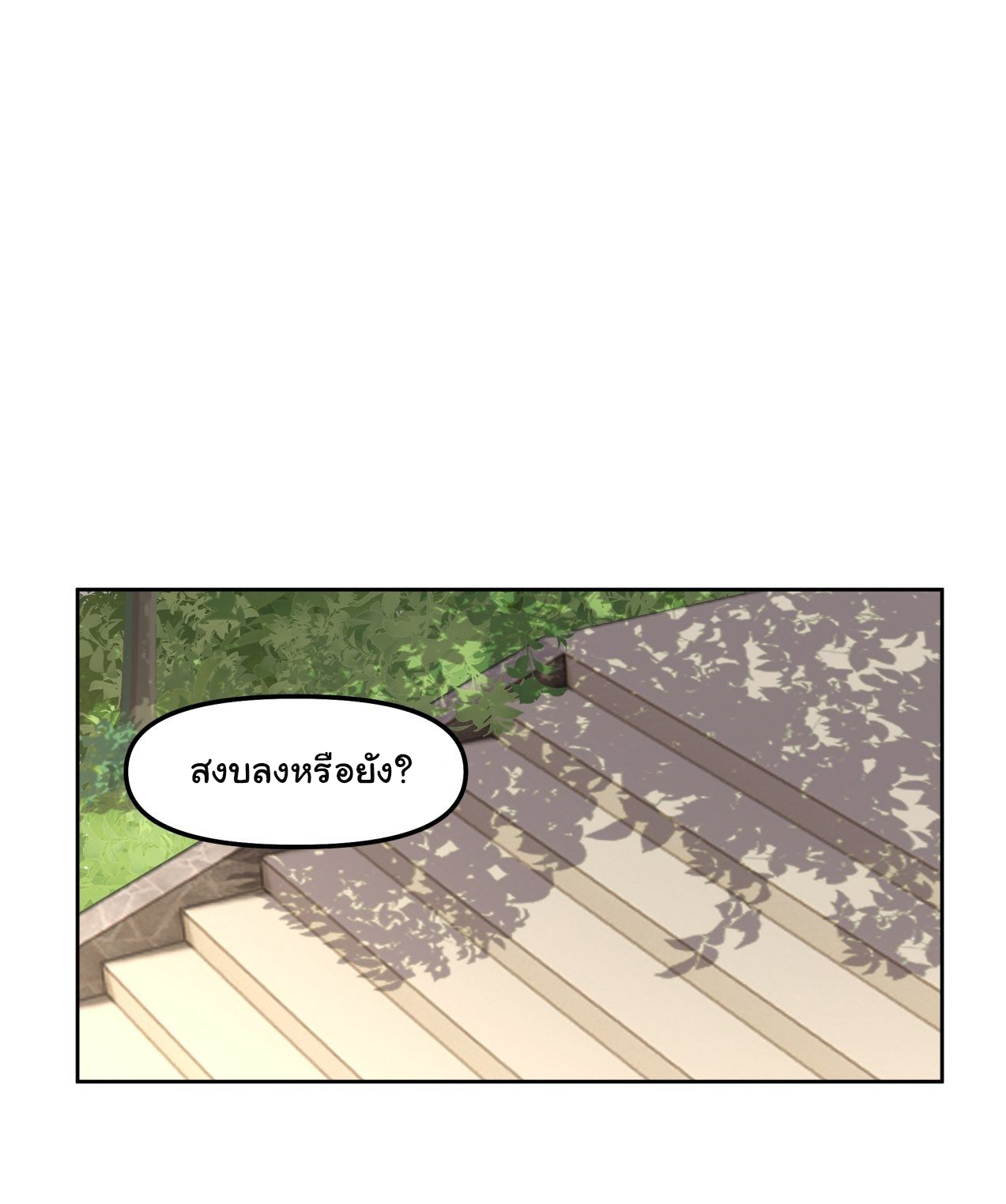 ผมไม่ได้อยากกลับมาเกิดใหม่เลยจริงๆ ตอนที่ 23 หน้า 19