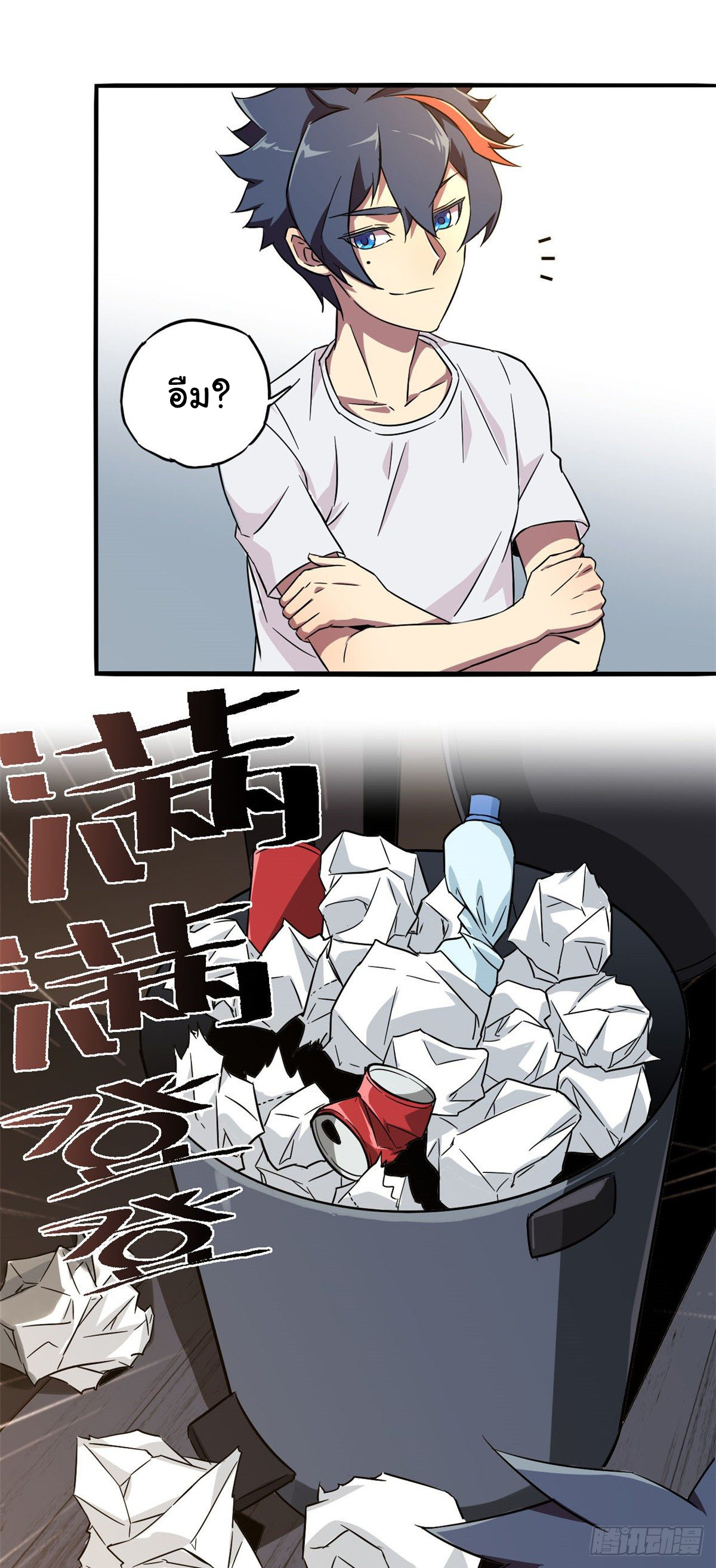 Super God Card Maker (โคตรพระเจ้าผู้สร้างการ์ด) ตอนที่ 1 หน้า 48