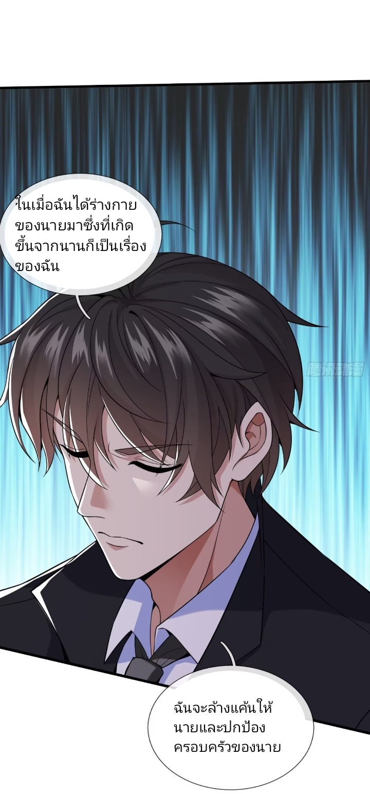 ฉันจะอยู่บนจุดสูงสุดของโลกใบนี้ ตอนที่ 1 หน้า 17