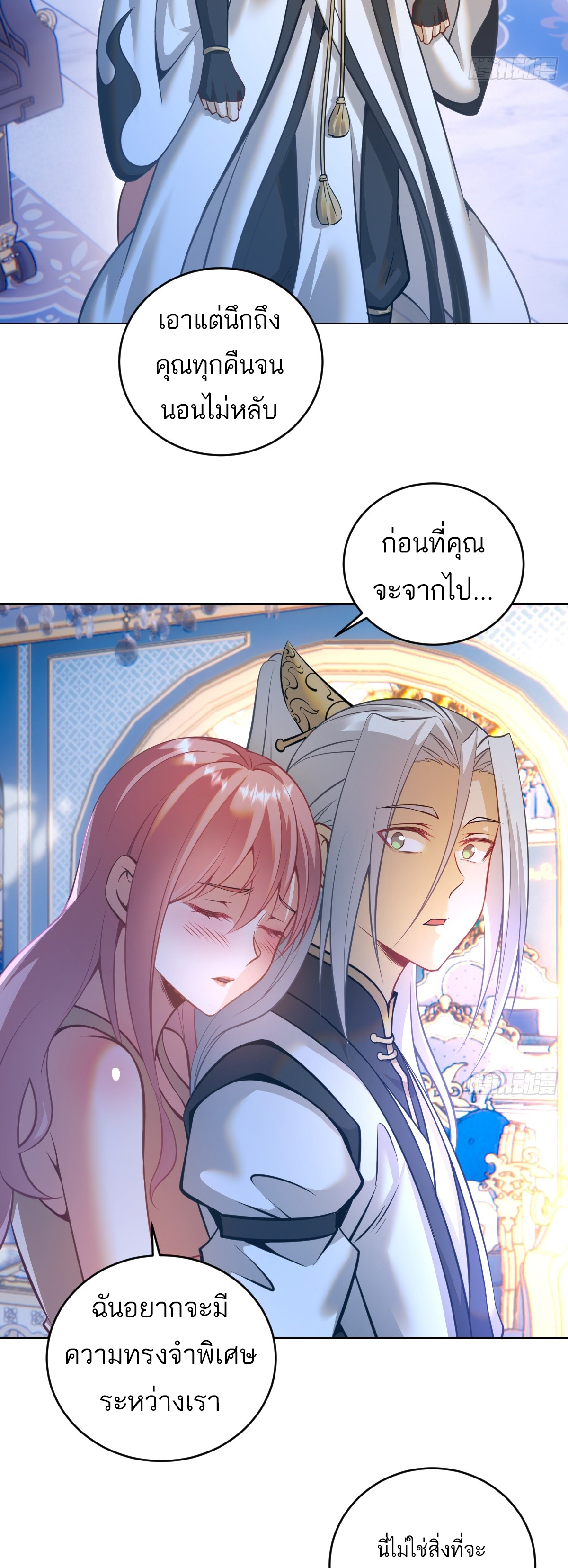 เอกาบุรุษเซียน : ผู้บ่มเพาะเซียนคนเดียวแห่งโลกเวทมนตร์ ตอนที่ 19 หน้า 18