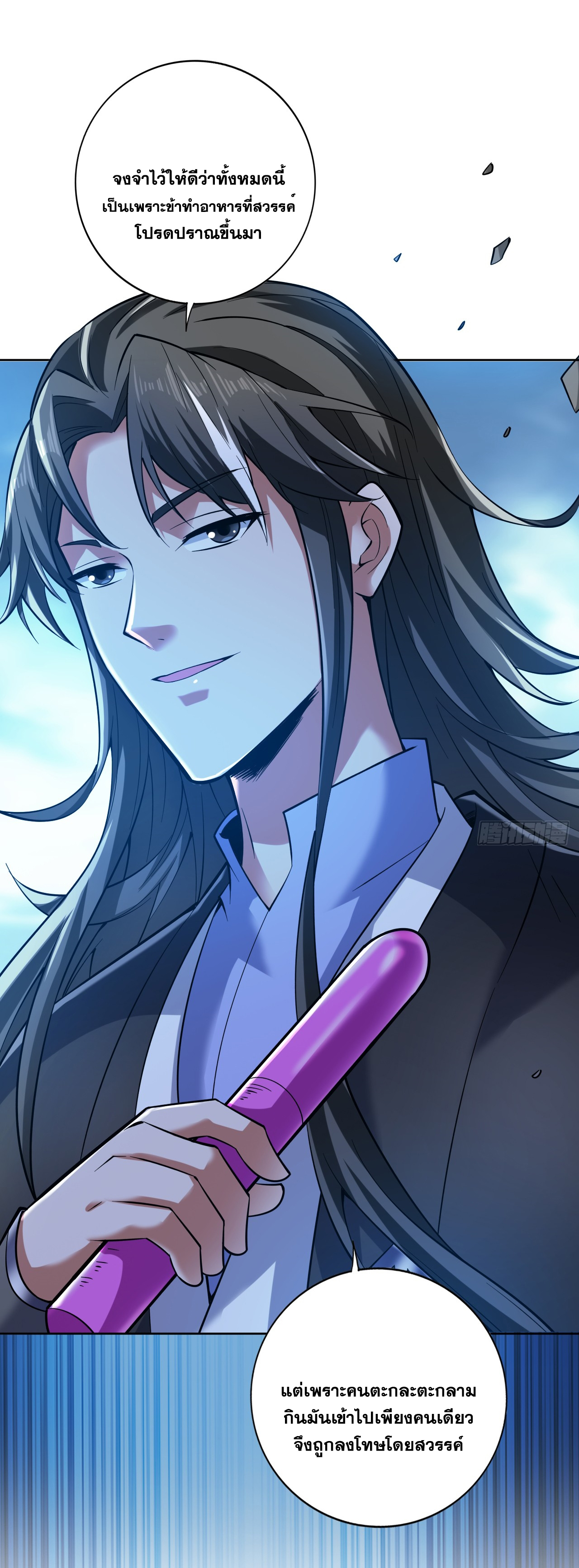 ข้าอยู่อย่างสันโดษมากว่า 100,000 ปี (ทันจีน) ตอนที่ 79 หน้า 27