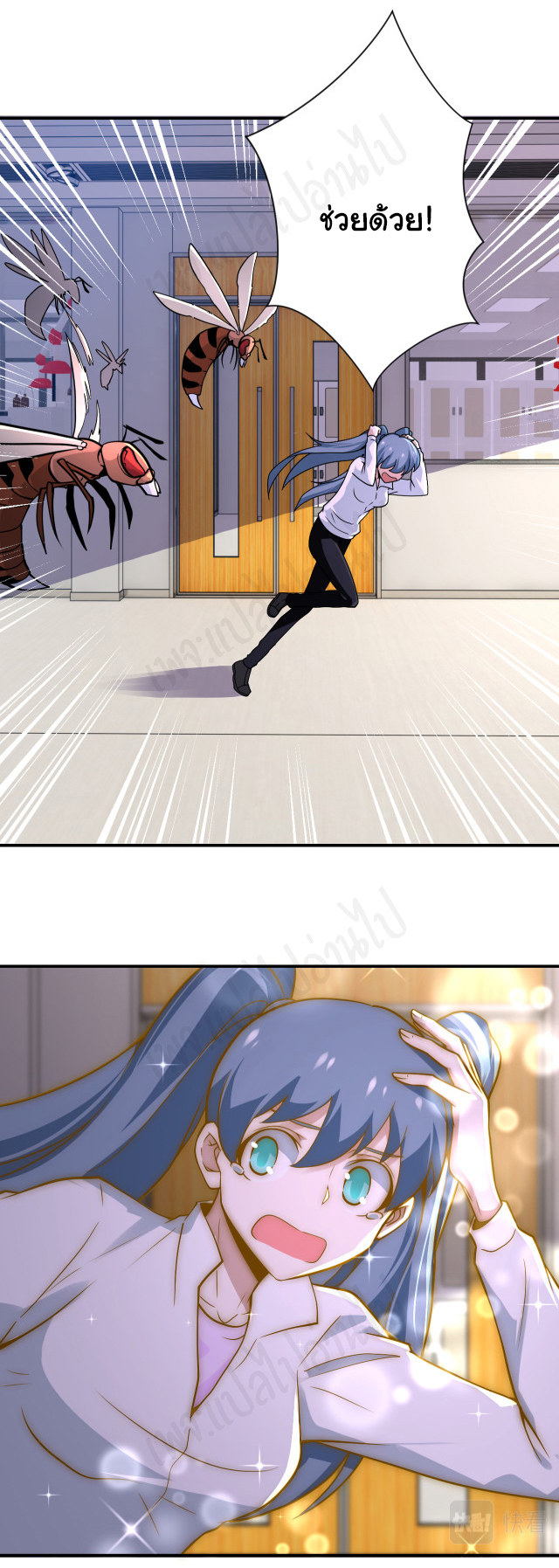 Apocalyptic Super System ตอนที่ 253 หน้า 10