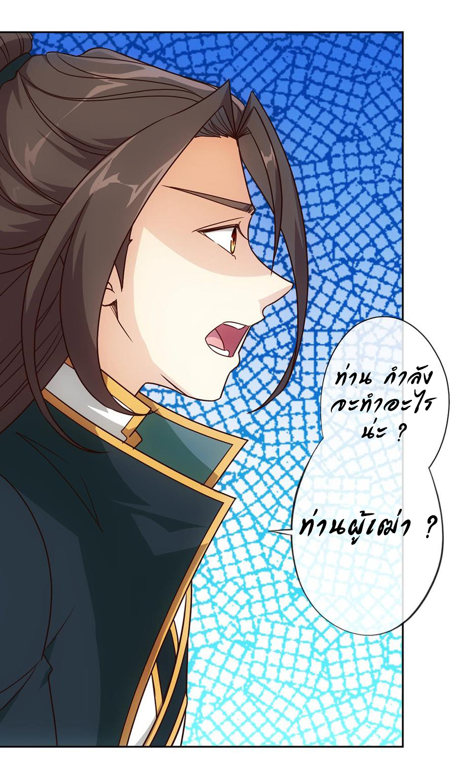 เทพเจ้าหงส์สวรรค์ ตอนที่ 18 หน้า 33