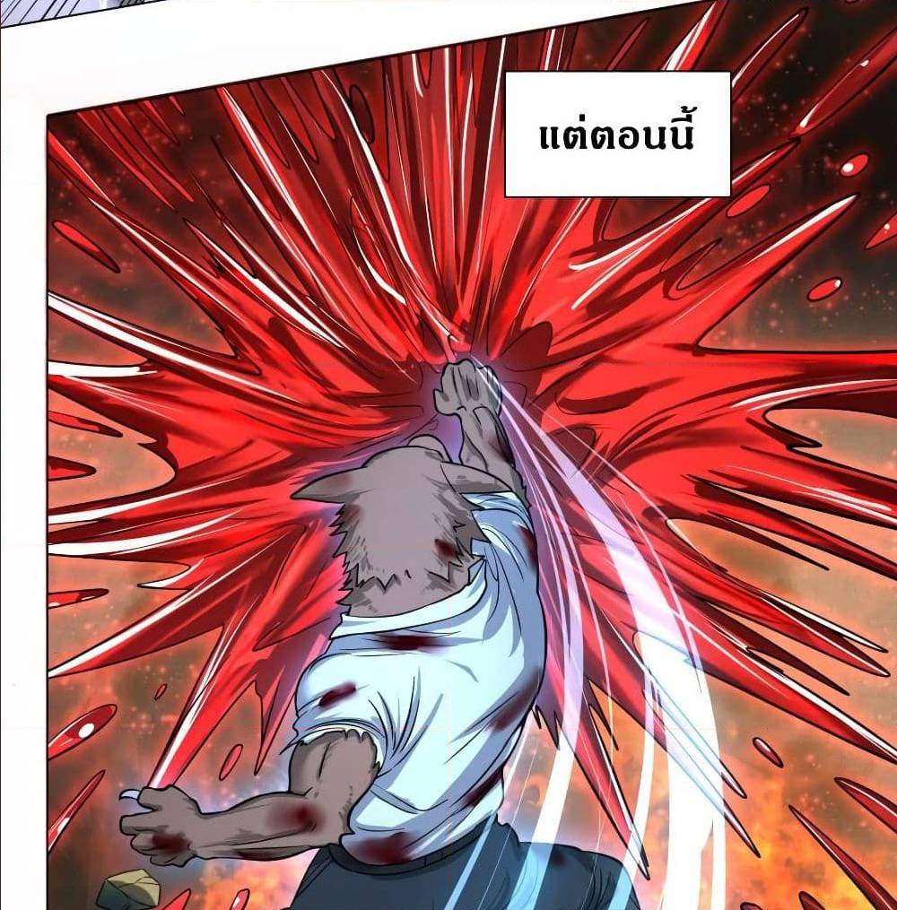 List of villains ตอนที่ 50 หน้า 19