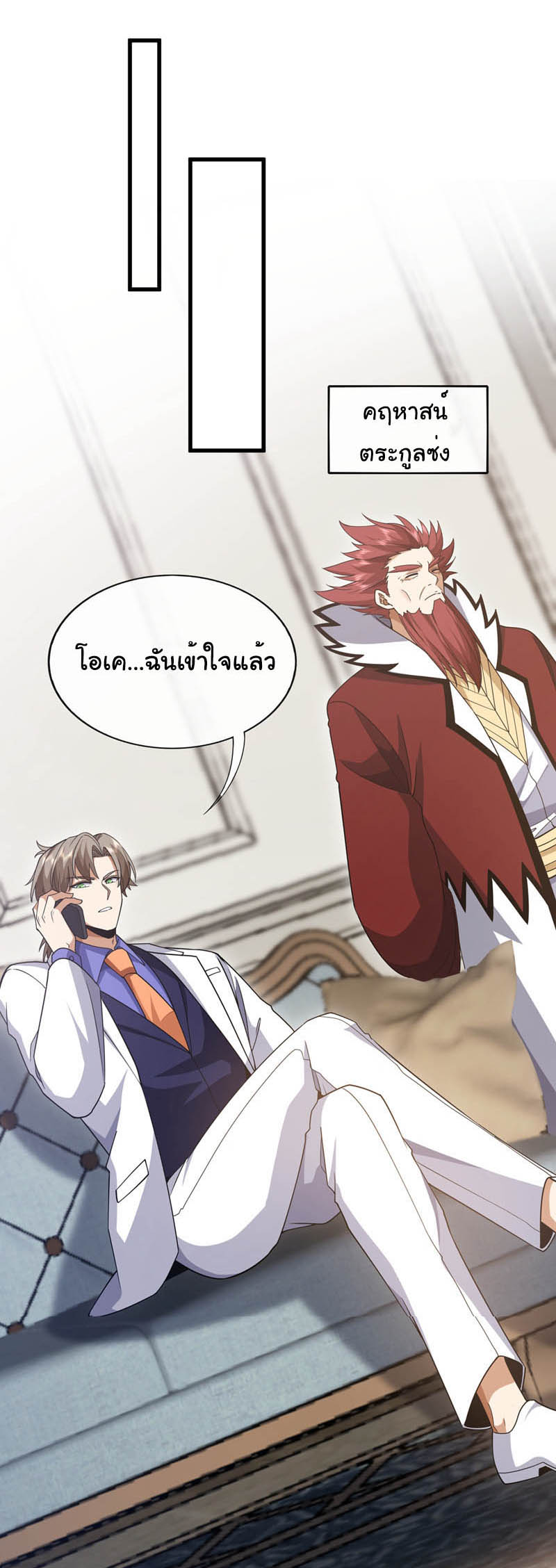 Chu Chen, the trash son-in-law ตอนที่ 102 หน้า 19