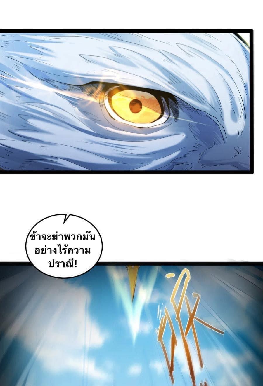 เทพวายร้ายกลับชาติมาเกิดใหม่ ตอนที่ 18 หน้า 38