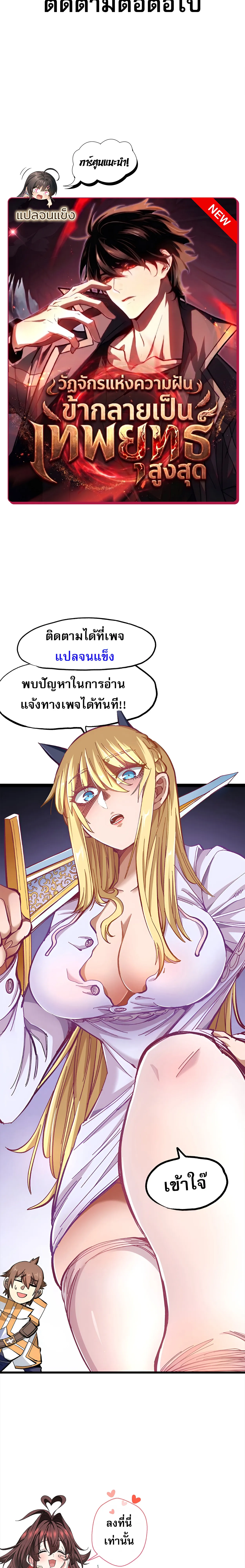 [อ่านฟรี] Jiàng Shén Zhàn Jì┃มหาสงครามเทวะจุติ ตอนที่ 57 หน้า 11