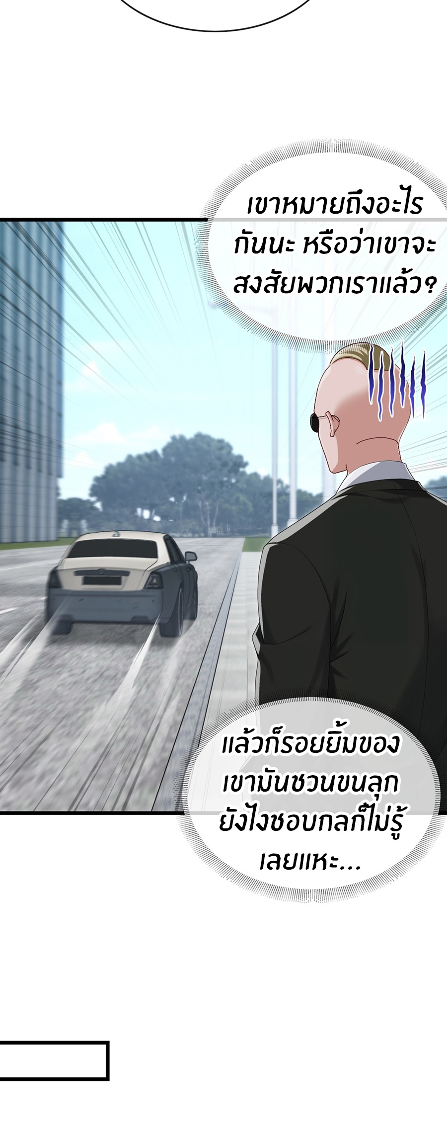 ลงจากภูเขาเพื่อมาเป็นเบ๊ภรรยา ตอนที่ 99 หน้า 24