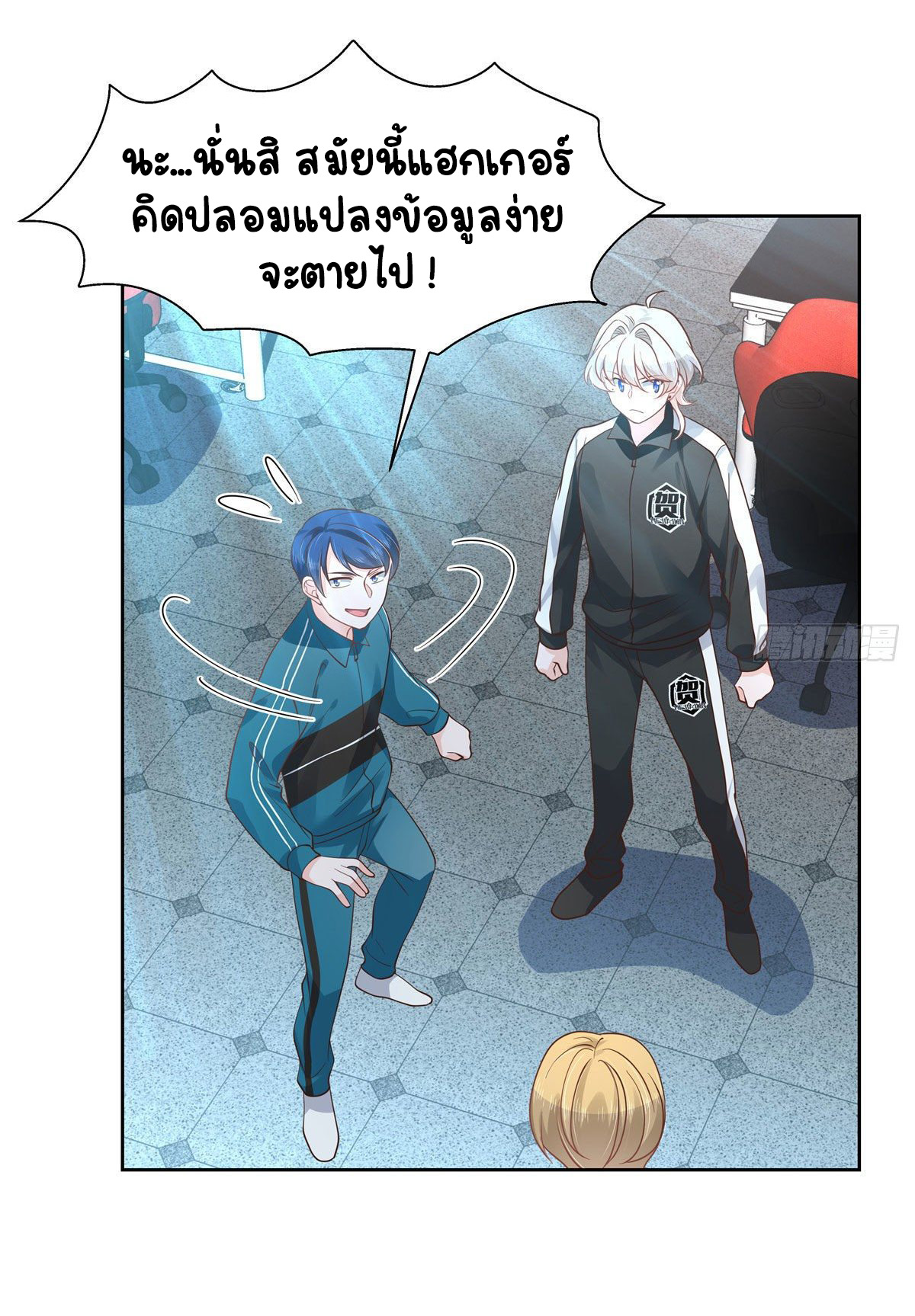 เจ้าชายโรงเรียนแห่งชาติเป็นเด็กผู้หญิง ตอนที่ 100 หน้า 31