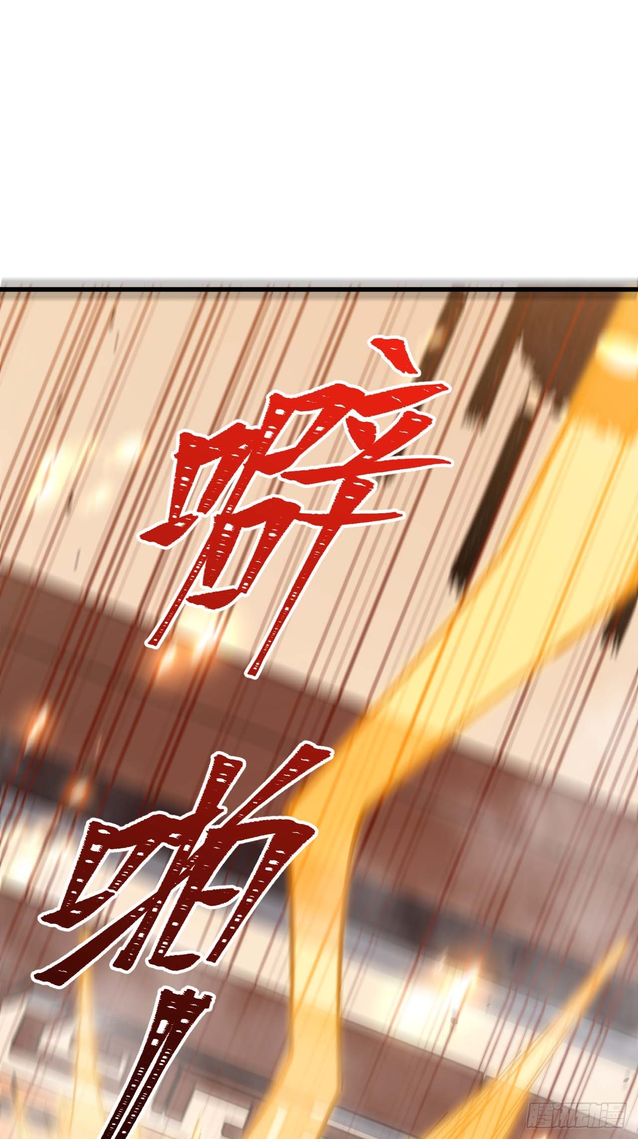 กำเนิดร่างเทวะบรรพกาล ตอนที่ 10 หน้า 57