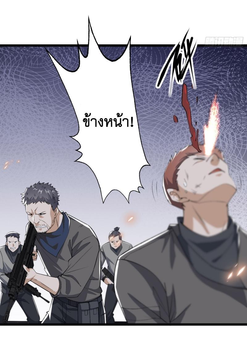 THE FIRST ORDER ตอนที่ 176 หน้า 4