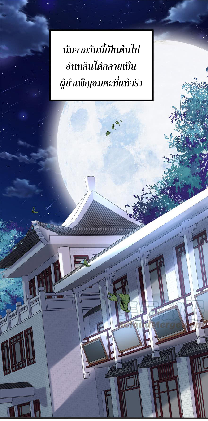 I might be a fake fairy ตอนที่ 5 หน้า 32