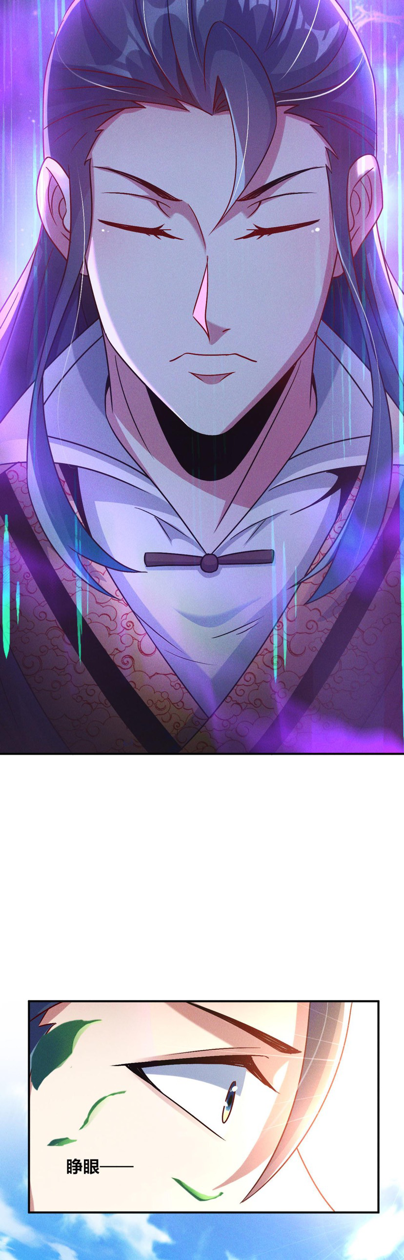 ข้ามีระบบที่สามารถอัญเชิญเทพและปีศาจได้ ตอนที่ 50 หน้า 13