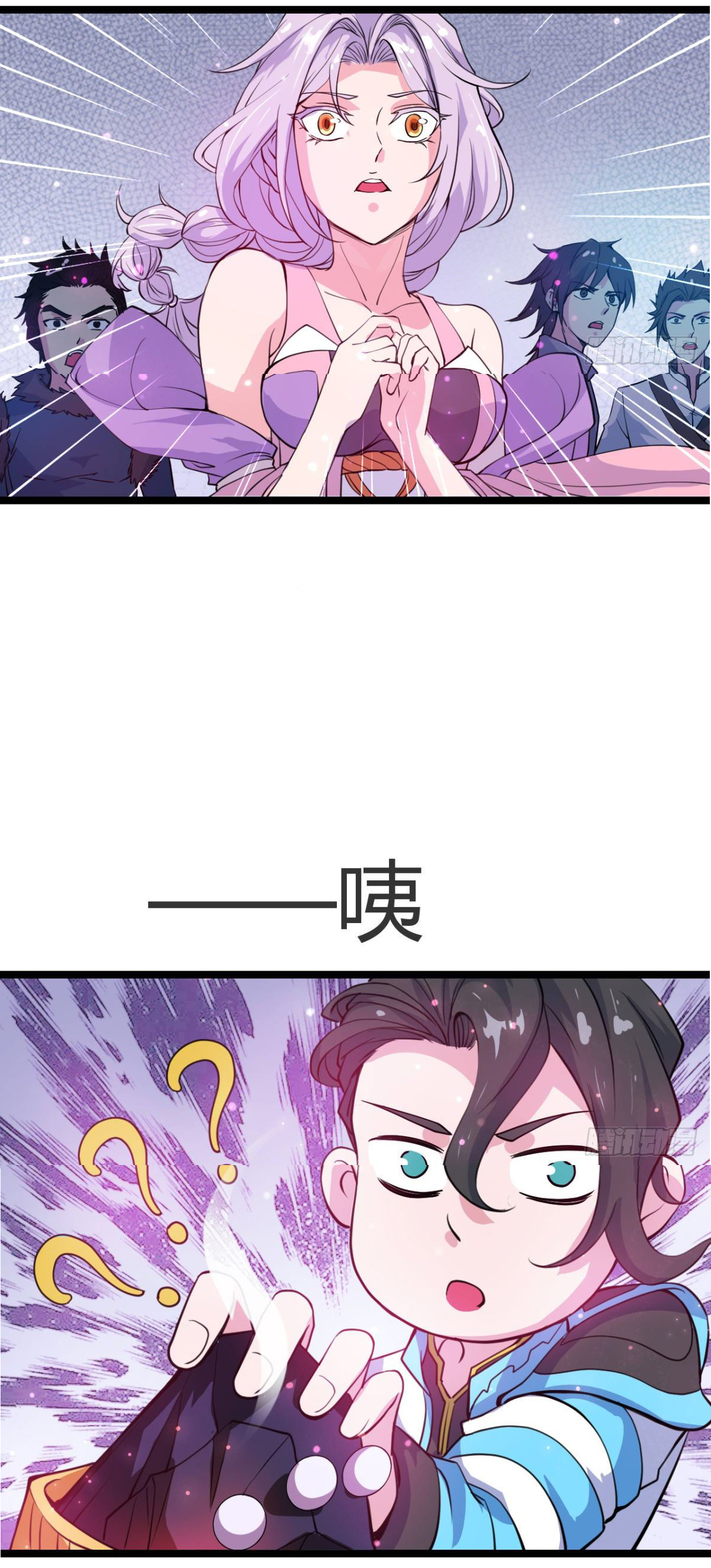 Junior Brother Demon Sovereign is too devoted ตอนที่ 5 หน้า 26