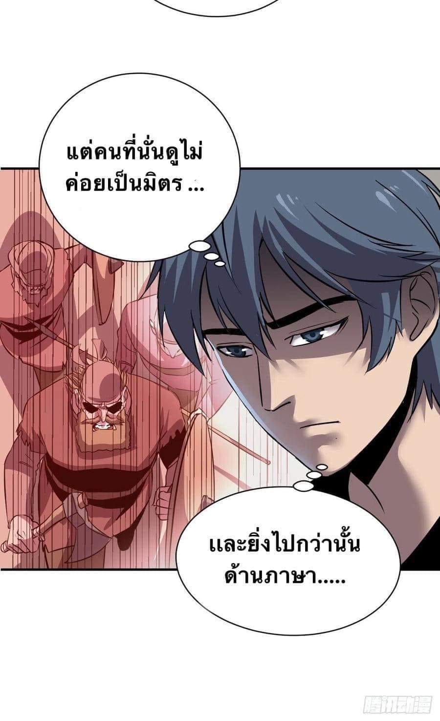 Le lt Empire (ท่านลอร์ด ต่างโลก) ตอนที่ 2 หน้า 16