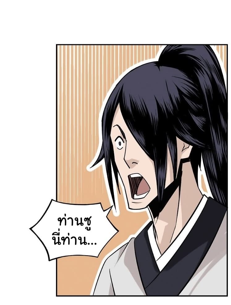 หมดยุคพระเอกเกิดใหม่ด้วยระบบโคตรเลว ตอนที่ 6 หน้า 36