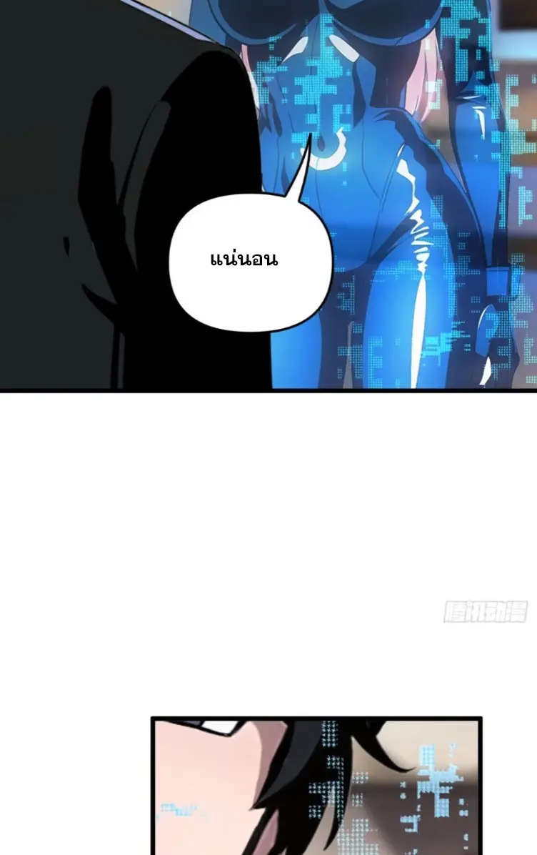 [ชนจีน]หลังถูกเลิกจ้าง ก็ได้ระบบพันล้าน ฉันจะอัพเกรด!!! ตอนที่ 5 หน้า 17