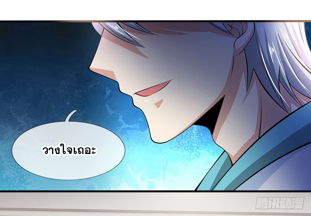 นครเซียนแห่งผู้ต่อต้านสวรรค์ ตอนที่ 19 หน้า 7