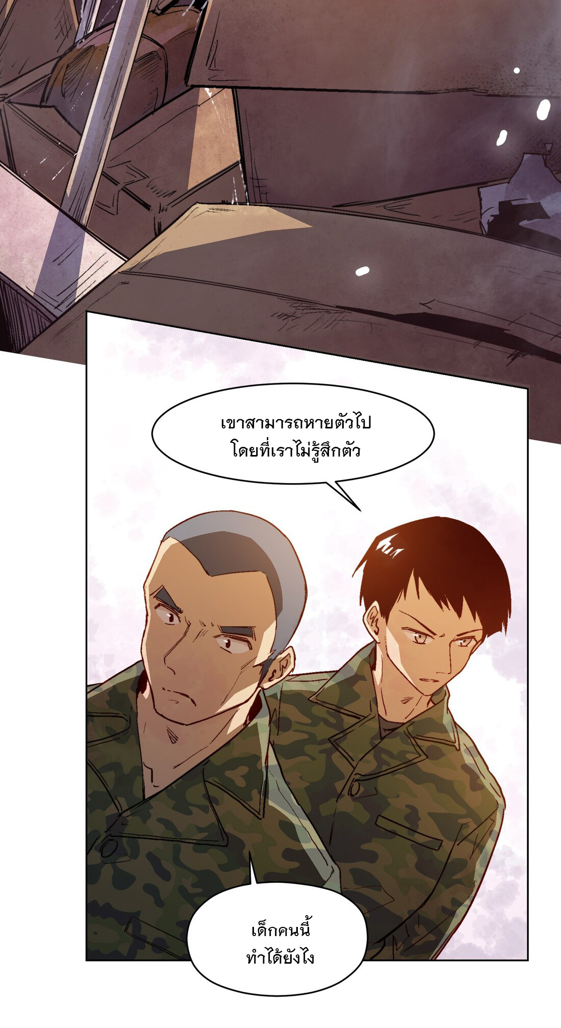 The King of Special Forces Reborn in School, Popular With Girls ตอนที่ 13 หน้า 11