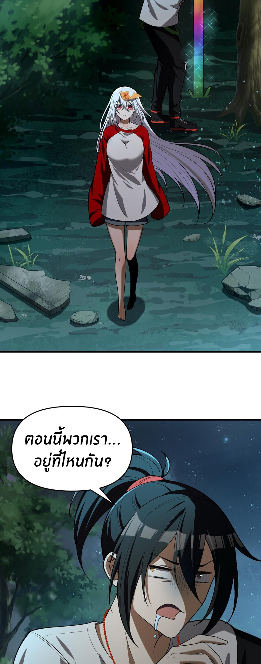 During the live broadcast, I proposed to the female ghost - she really agreed?! ตอนที่ 6 หน้า 41
