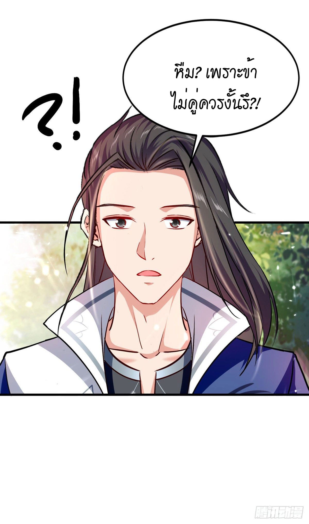 Peerless Martial Spirit ตอนที่ 61 หน้า 8