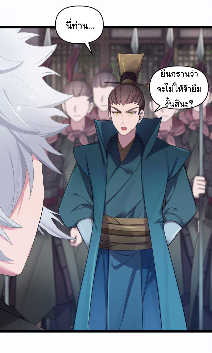 The lady is actually the future tyrant and empress จบ 50 ตอน ตอนที่ 16 หน้า 13