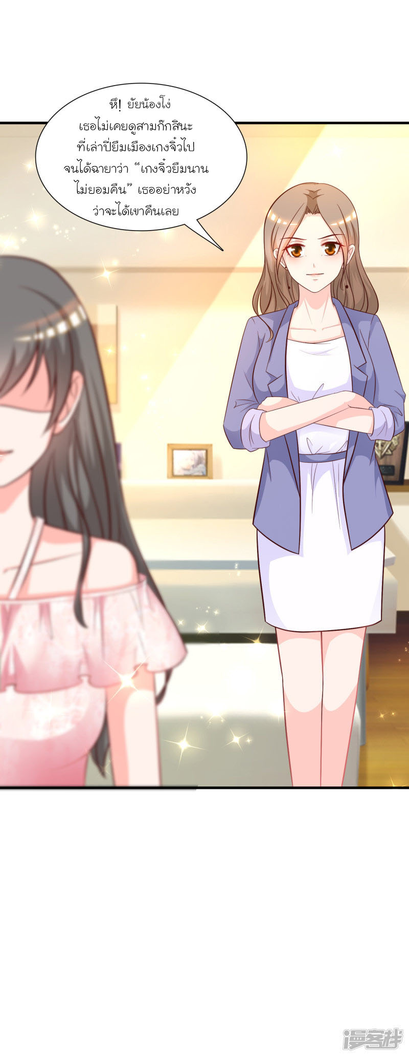 ราชาดอกไม้อมตะ ตอนที่ 58 หน้า 32