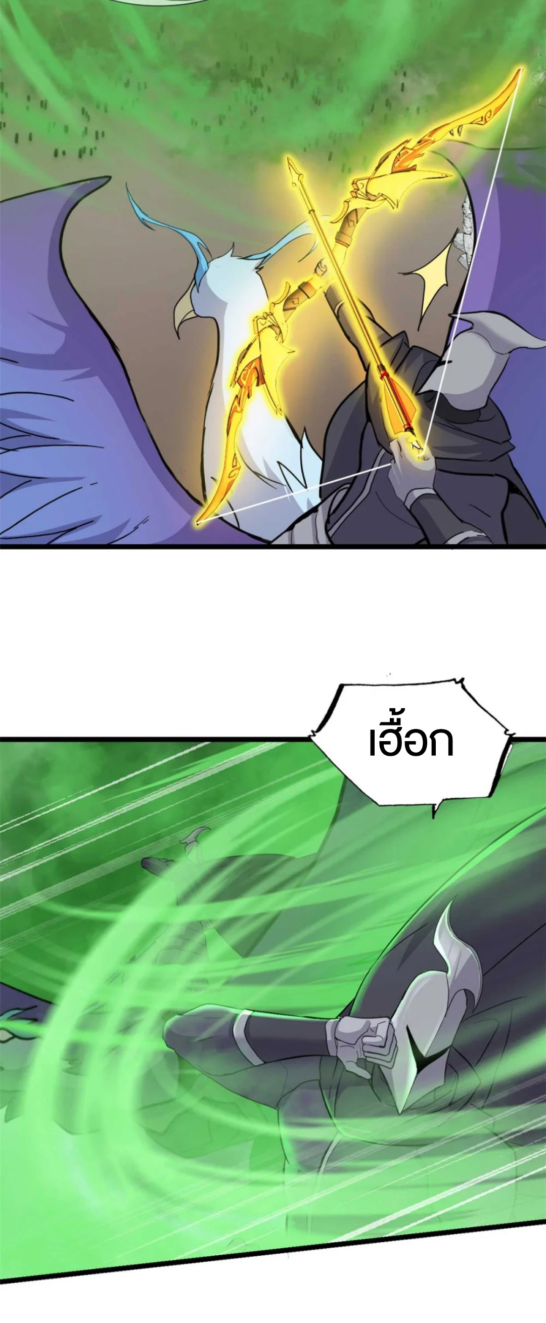 โคตรเทพร้านสัตว์อสูร ตอนที่ 157 หน้า 17