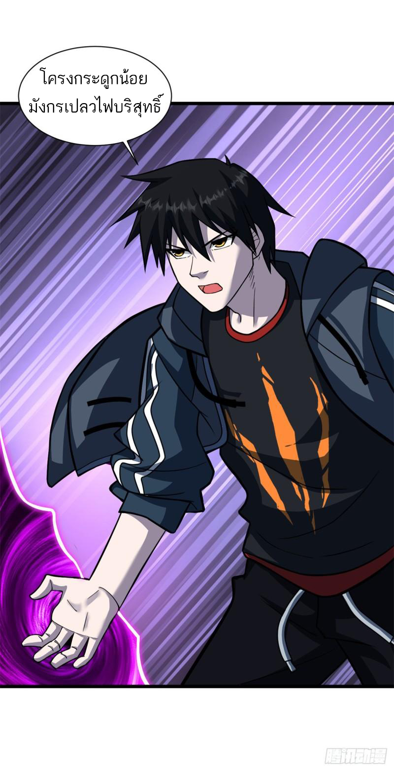 โคตรเทพร้านสัตว์อสูร ตอนที่ 61 หน้า 30
