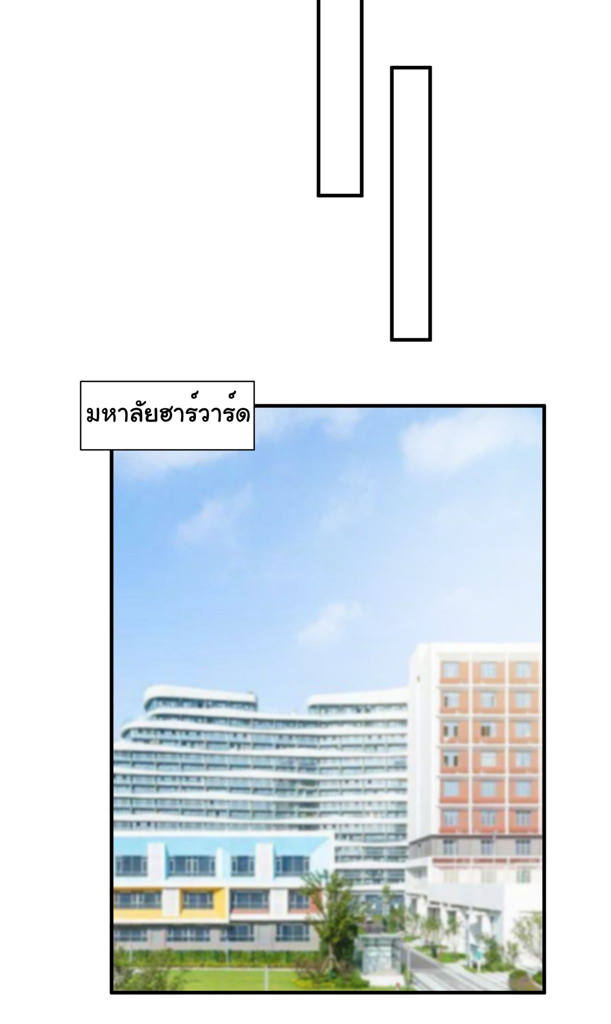 Regenerate Top Players ตอนที่ 21 หน้า 12