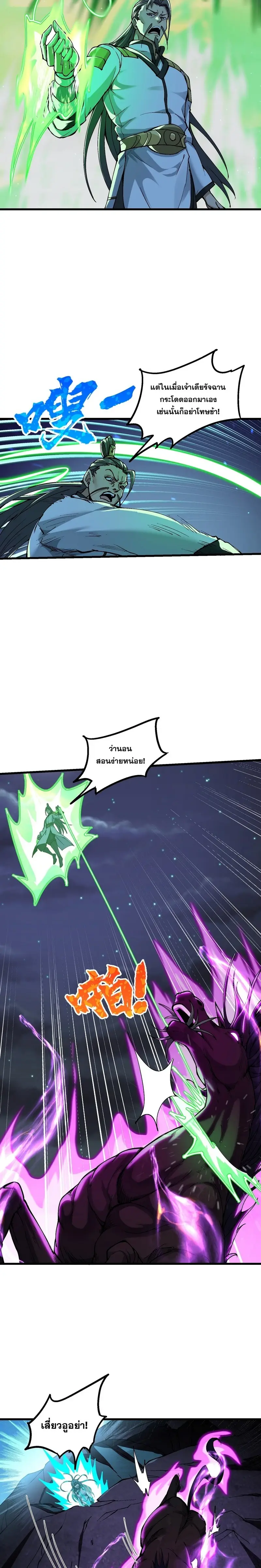 After Ten Years of Chopping Wood Immortals Begged To Become My Disciples ผ่าฟืนสิบปี มีนางเซียนขอเป็นศิษย์ ตอนที่ 7 หน้า 18