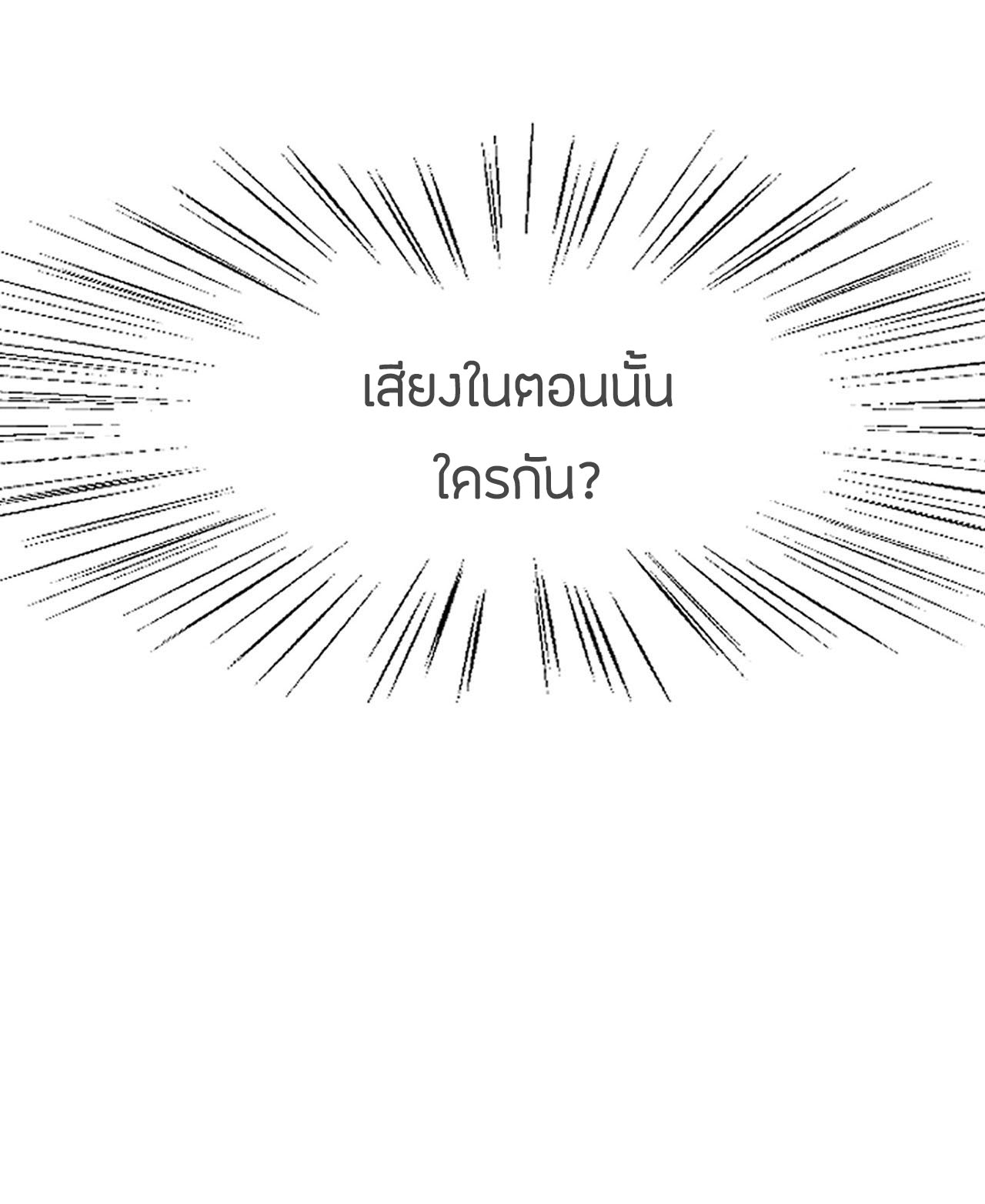 ข้าเพียงต้องการฝึกฝนศิษย์น้องหญิงก็เท่านั้น ตอนที่ 1 หน้า 28