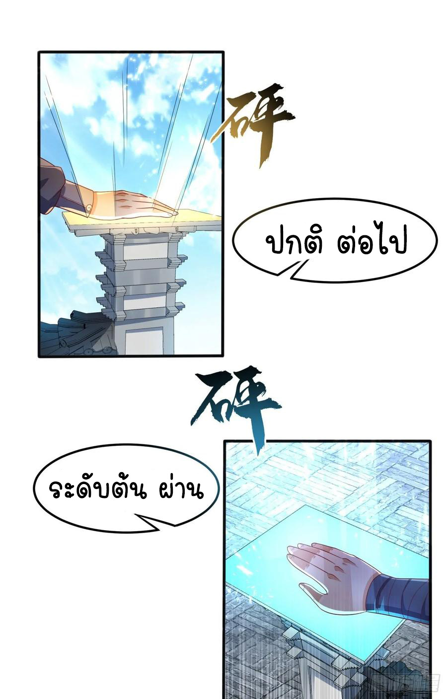 Wu ni ตอนที่ 72 หน้า 35