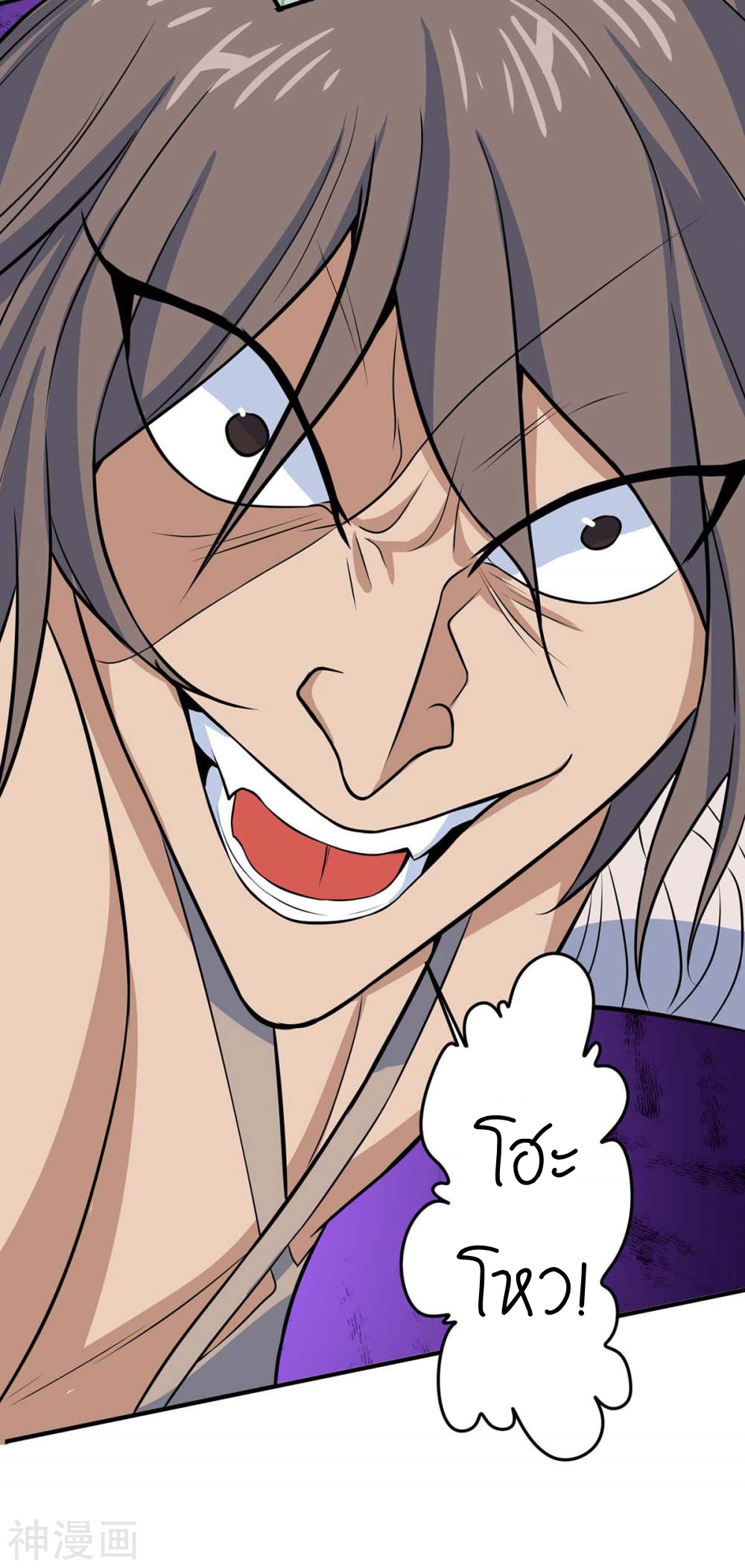 การกลับมาของจักพรรดิ์ ตอนที่ 152 หน้า 29