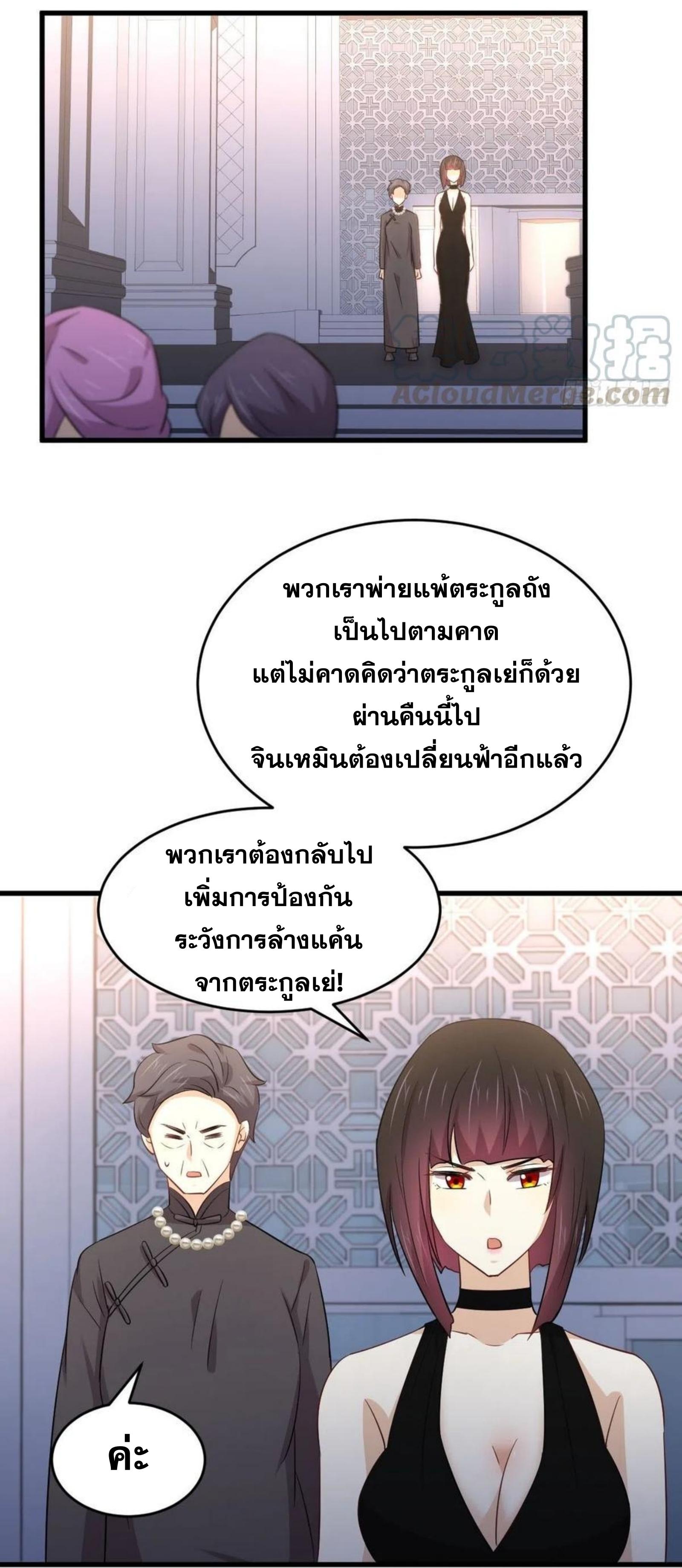 Immortal Swordsman in The Reverse World ข้าเซียนกระบี่ไม่เกาะสตรี ตอนที่ 175 หน้า 26
