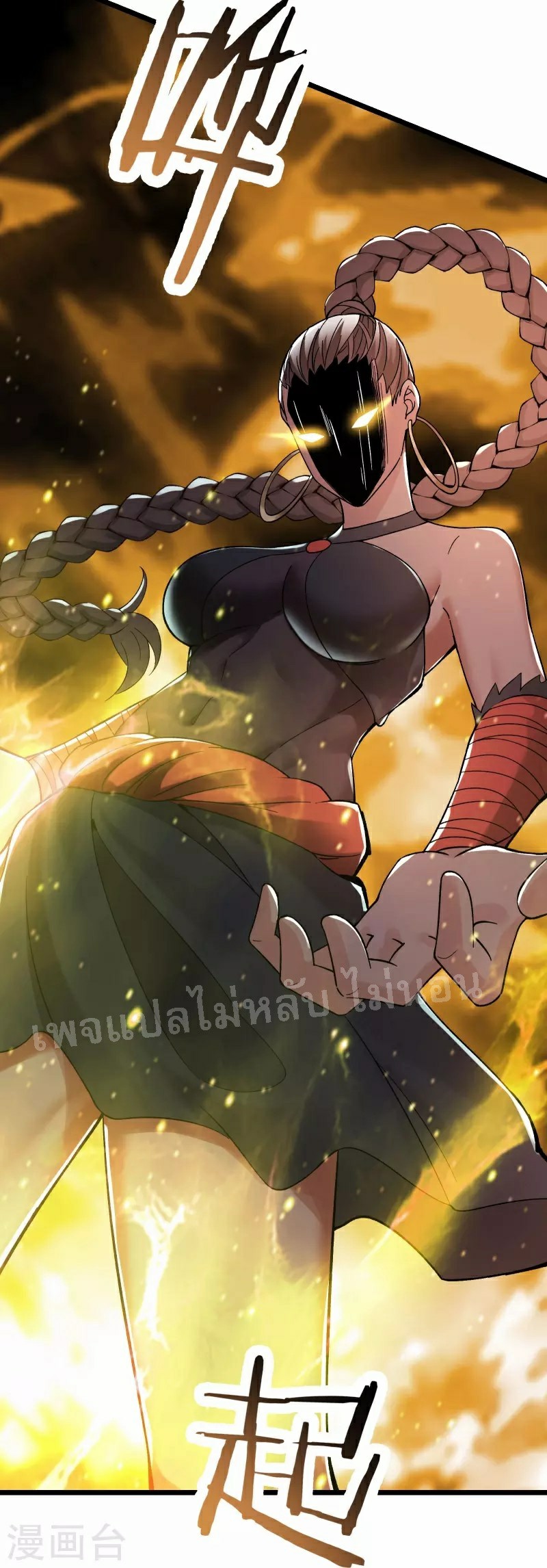 ฮาเร็มของข้ามีแต่ลูกศิษย์หญิงทั้งนั้น ตอนที่ 82 หน้า 36