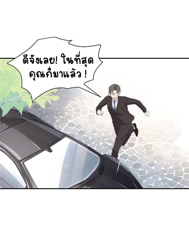 เจ้าชายโรงเรียนแห่งชาติเป็นเด็กผู้หญิง ตอนที่ 35 หน้า 5