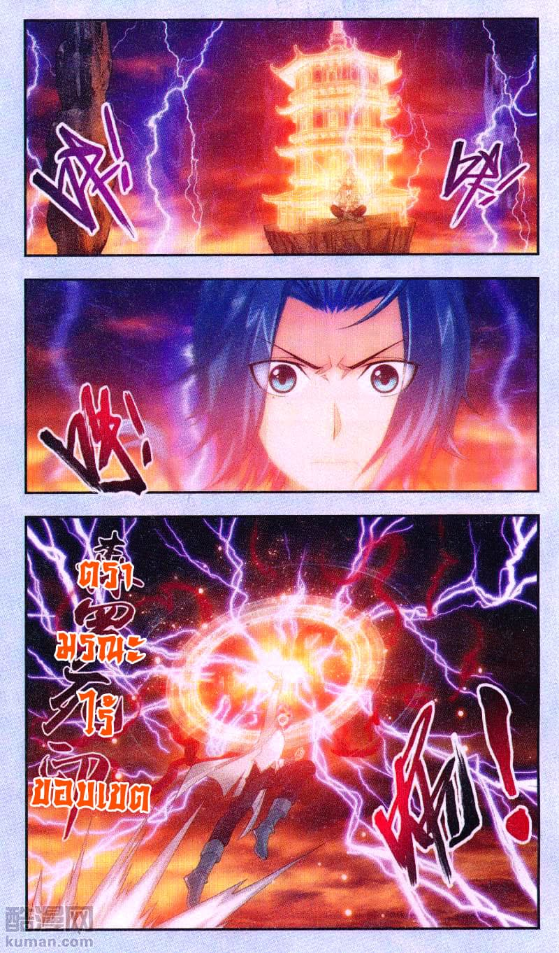 Da Zhu Zai ศึกปรมาจารย์สะท้านฟ้า (ชนจีน) ตอนที่ 65 หน้า 2