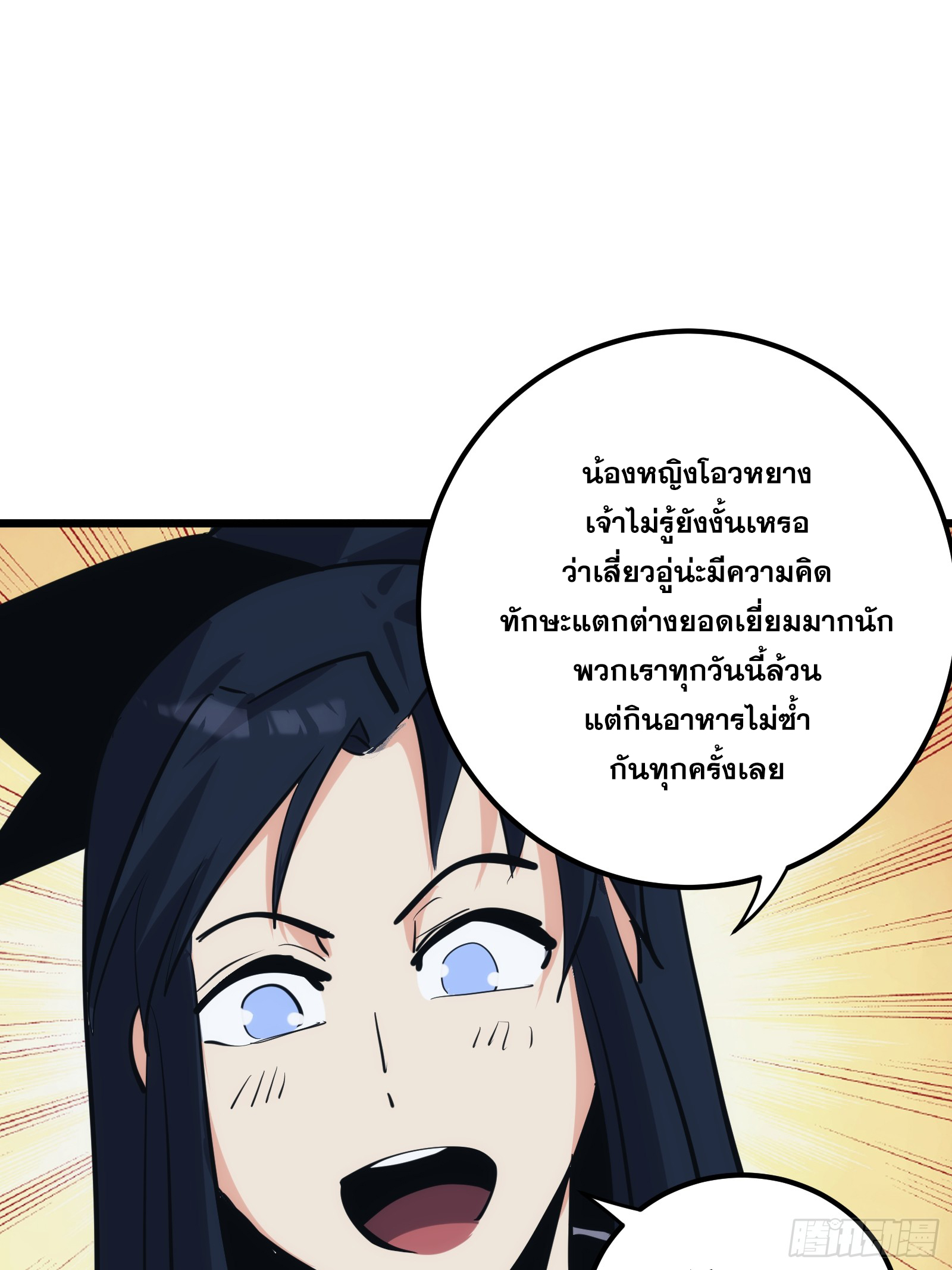 บังคับใจตัวเองก็ไร้เทียมทานได้ ตอนที่ 35 หน้า 46