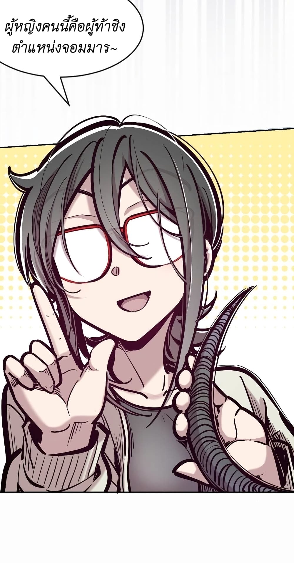 Demon x Angel can't get along! ตอนที่ 99 หน้า 24