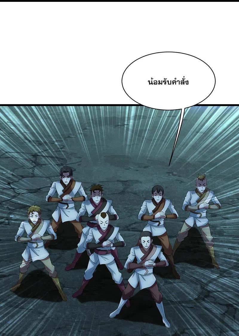 เทพอสูรสยบฟ้า ตอนที่ 239 หน้า 31