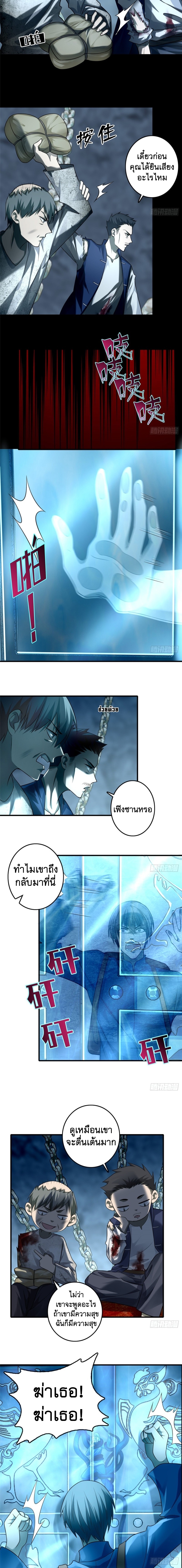 บุรุษไปรษณีย์ไม่จำกัด ตอนที่ 112 หน้า 7
