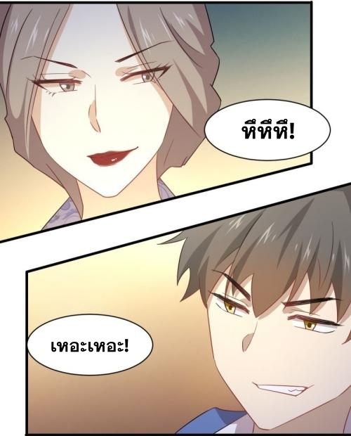 Immortal Swordsman in The Reverse World ข้าเซียนกระบี่ไม่เกาะสตรี ตอนที่ 115 หน้า 16